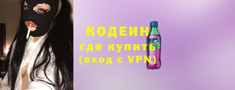 даркнет сайт  ссылка на мегу ссылка  Кодеиновый сироп Lean Purple Drank  Гдов 