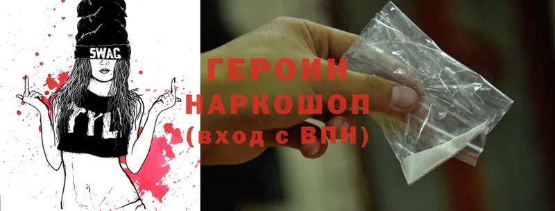 Героин Heroin  mega зеркало  Гдов 